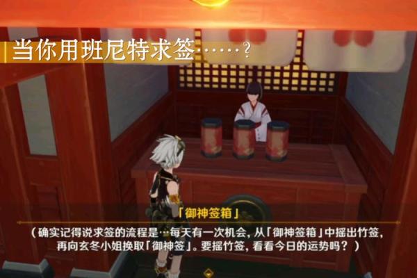 怎样恢复每日灵签记录呢