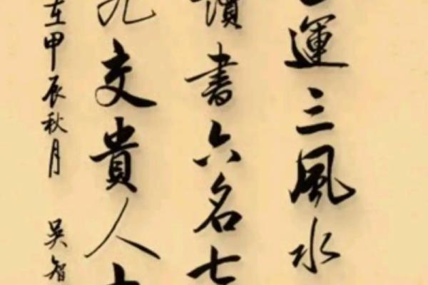 足智多谋的八字
