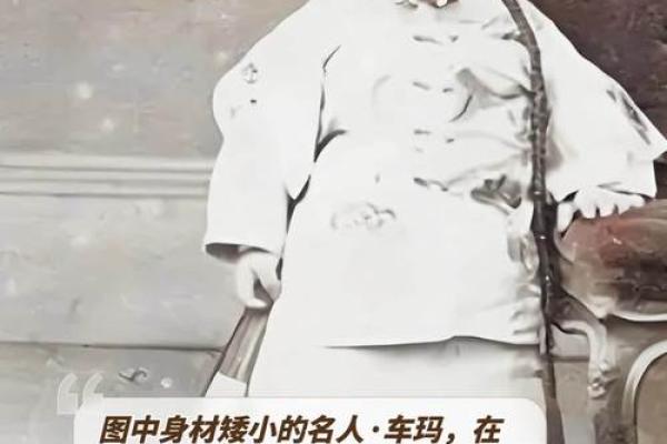 身材矮小的八字特征 身材矮小的八字特征