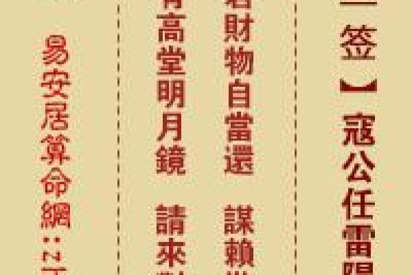 关帝灵签16签解签