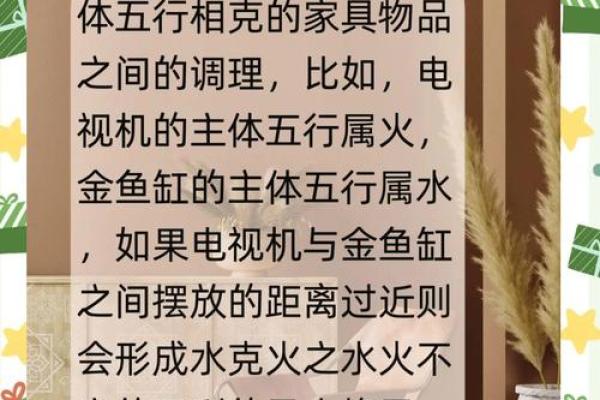 家居风水学问多，八大风水宜忌，做到趋利避害！