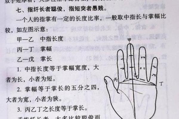 罕见的掌纹手相算命和图解