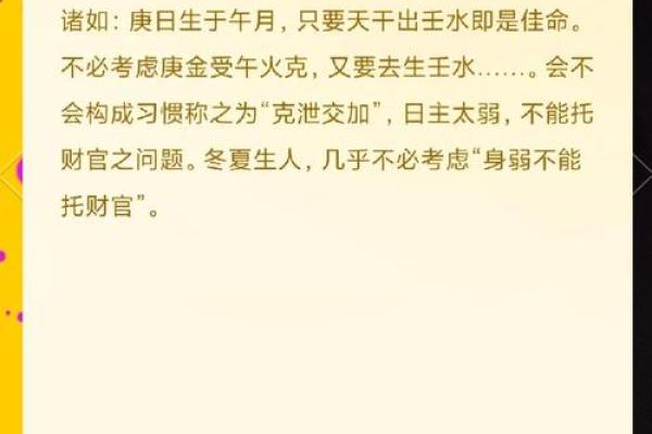 八字调候怎么用 八字调候如何使用
