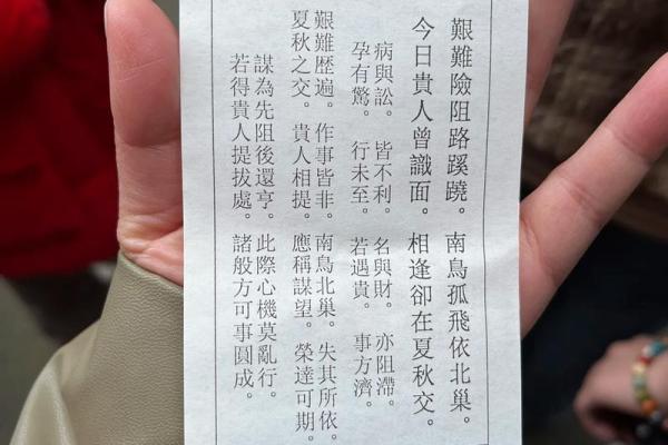吕祖灵签78签是下下么