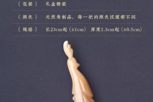 风水女人用牛角梳的害处有哪些？