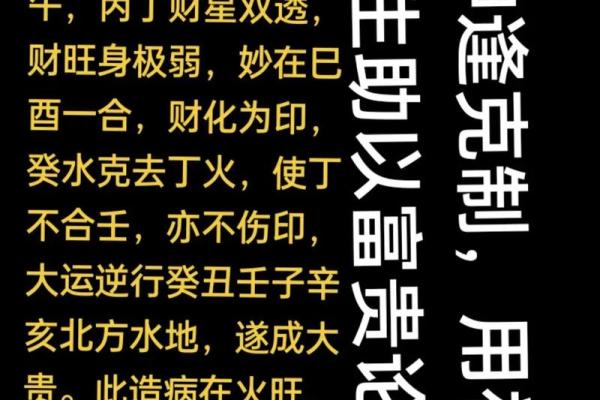 八字有病无药怎么办
