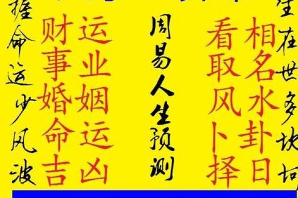 周易算命免费测八字