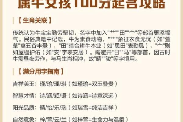 晚上11点出生的属牛男孩要怎么样起名姓名