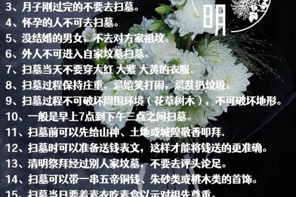 清明节扫墓需要注意的风水事项