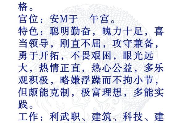 紫微斗数最上等格局 富贵格局