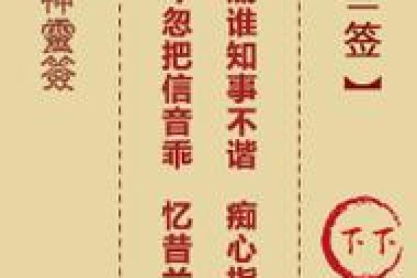 白马大王灵签共一百签