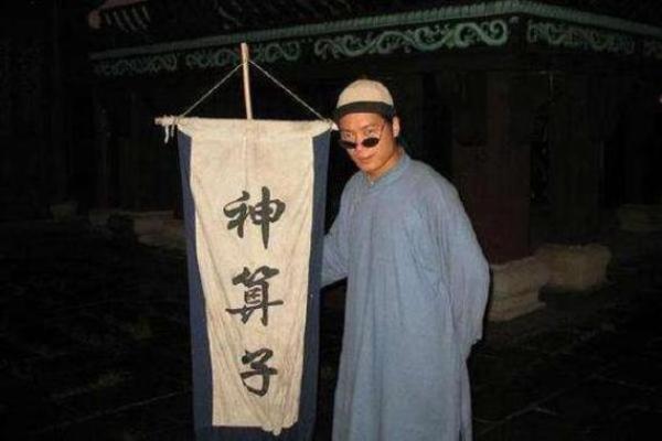 算命说的儿女刑伤说的什么意思呀图片