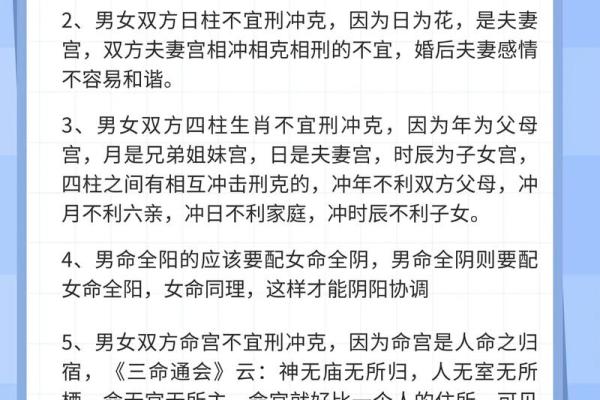 生辰八字五行配对姻缘