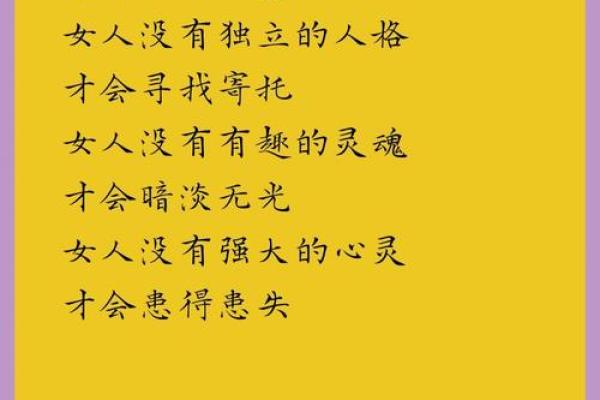 靠自己赚钱的女人八字 可以靠自己谋财的女命
