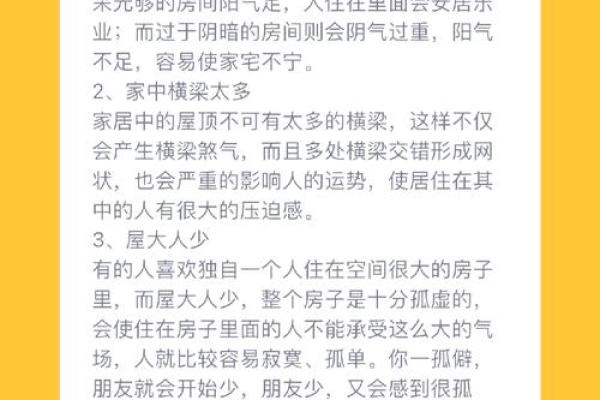 夫妻求子的卧室风水，避免禁忌