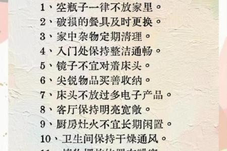 家居的风水，有什么影响事业运