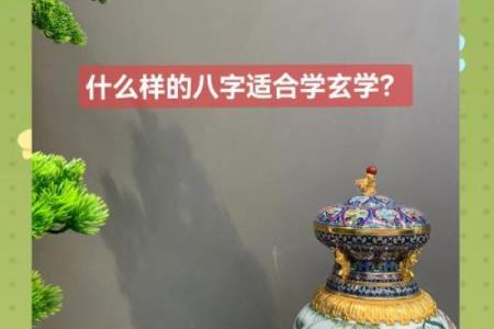 算命中的学问