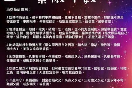 紫薇斗数科技紫微网