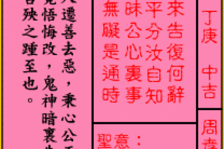 李公灵签