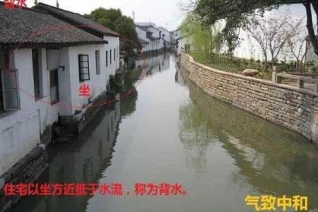 背水风水怎么化解