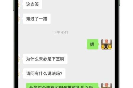 观音灵签73签解签投资