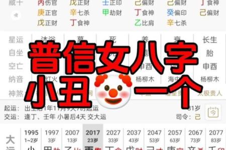 好女人八字