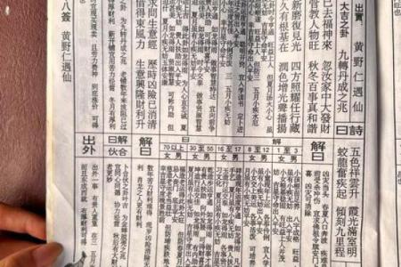吕祖灵签39签解签