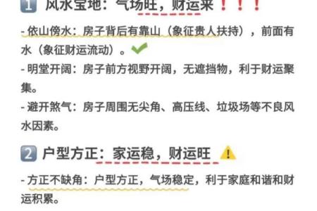 家庭风水不好有什么表现气场混乱