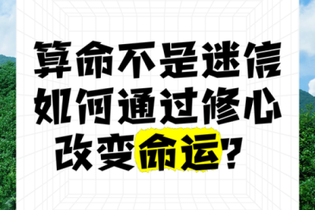 人生再不顺，也不要去算命，这可不是迷信