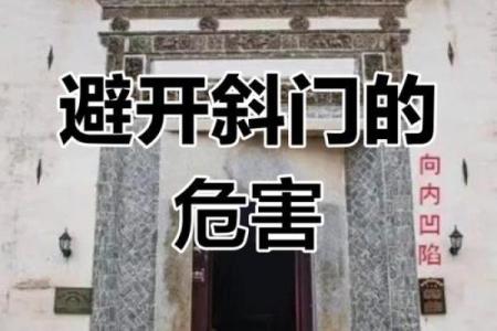 邪门的风水