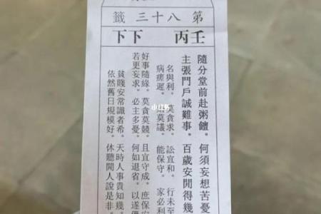 吕祖灵签78签是下下么