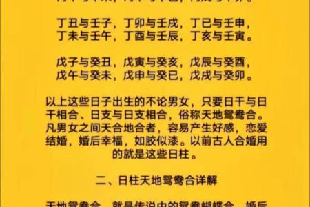 周易算命免费测八字