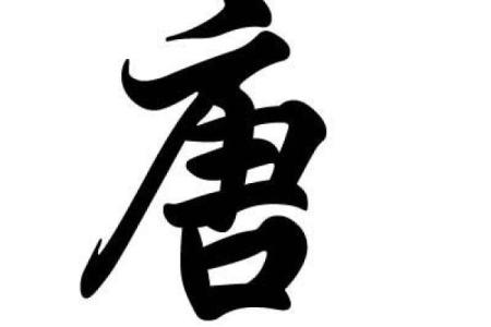 姓孔的名人-名人大全-姓名学-华易算命网姓名