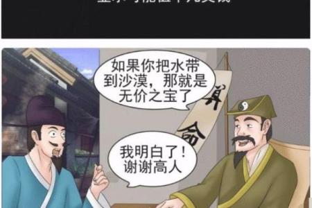 算命的3个小故事，看完第3个才恍然大悟