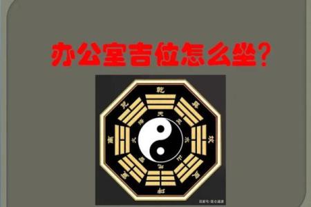 办公室座位朝向有什么风水讲究？