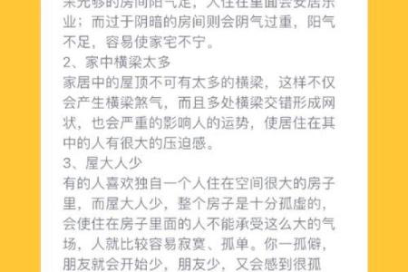 夫妻求子的卧室风水，避免禁忌