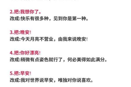 情人节，这份脱单风水秘笈收好