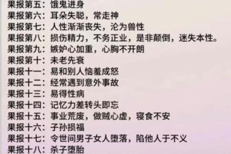 命里就有当小三的八字