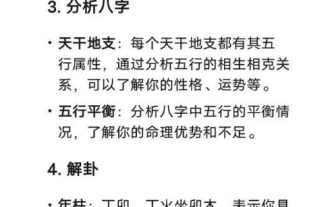 算命和心理学有关系