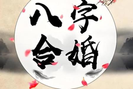 算命网姻缘婚配