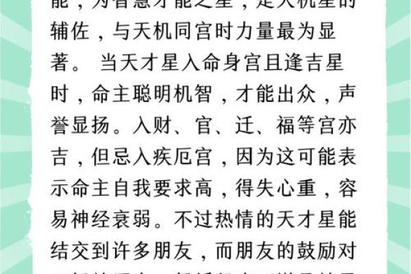 紫薇斗数利权的意思