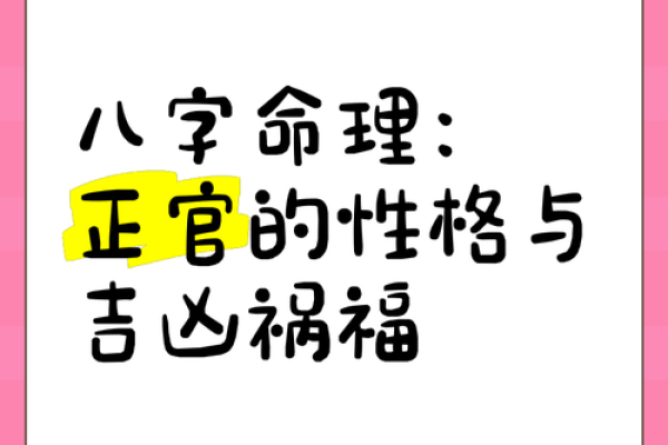 男的走偏官运好不好 会发生什么 八字正官运的特点