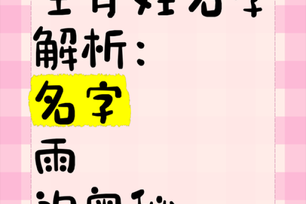 姓名与生肖的关系-姓名学-姓名分析姓名