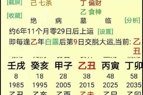 八字财官印都透的人