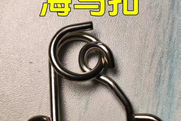 智力八字扣