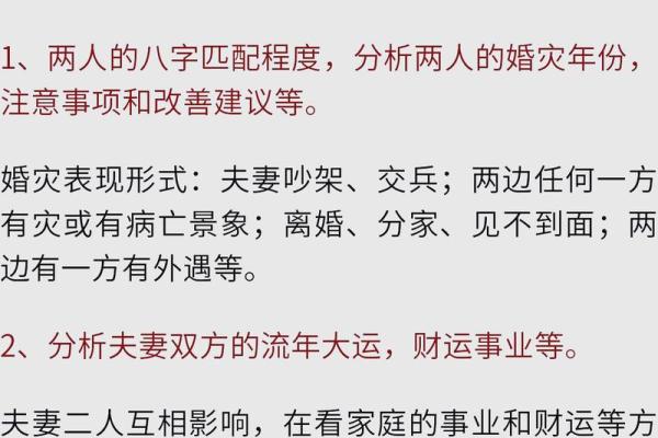 八字合婚日期选取要注意的事项