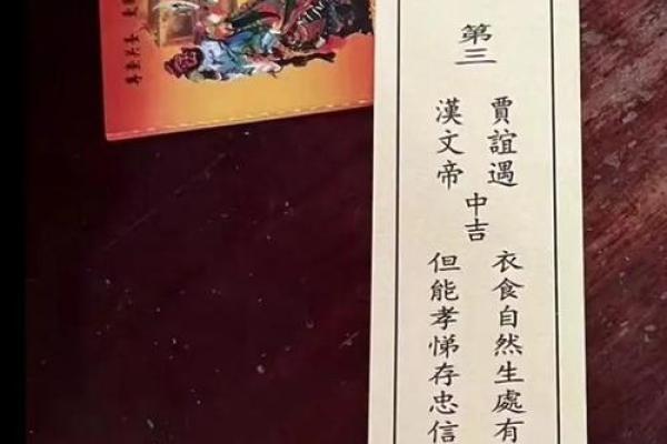关帝灵签弟五十九签解签