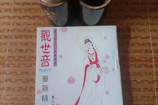 观音灵签84水滞