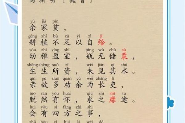吕祖灵签第四十九签 古人陶渊明归隐