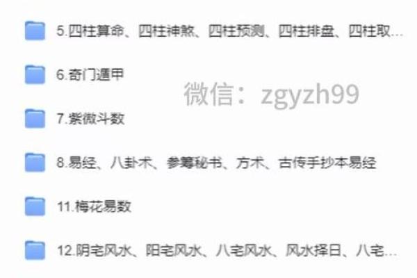 风水解答八字纯阳的男人好不好